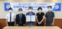 [대학소식] 영진전문대 호텔항공관광계열, 텐진외대와 연계교육 협약 外
