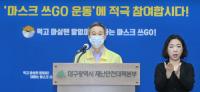 "대구 음식점·카페, 마스크 착용 의무 계도기간 끝"···21일부터 집중 단속 