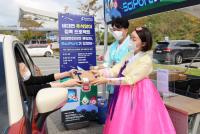 국립부산과학관, 추석맞이 과학체험 키트도 ‘드라이브 스루’로