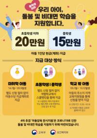 안승남 구리시장, 아동 돌봄 수당 1인당 20만원 지급... 총 19억원 규모