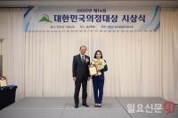 김포시의회 신명순 의장, 대한민국의정대상 '최고의장상' 수상