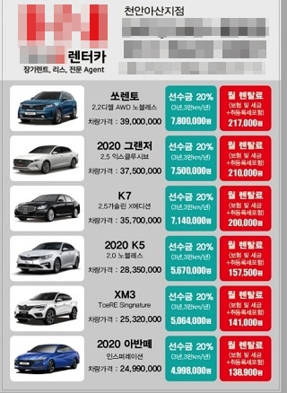 ‘1000만 원으로 벤츠를?’ 장기렌트 활용 신종 폰지사기 피해 속출
