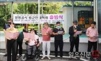 양평공사 조직변경 사회적합의 위한 범대위, 12일 온라인 토론회 개최