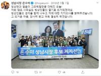 [단독] 성남시청 빙상단 감독, 지방선거 ‘은수미 지지’ 학부모 동원 의혹