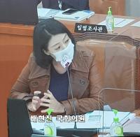 배현진 "한국관광공사, 1080억 남북협력기금 '먹튀' 우려…12년째 무대책"