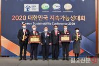 한국표준협회, ‘2020 대한민국 지속가능성대회’ 개최