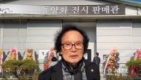 여강 김용성 화백 개인전 '빛창' 청주 가덕면서 열려