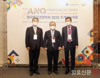 한국표준협회·한국품질경영학회, ‘ANQ Congress 2020’ 서울서 비대면 개최