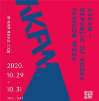 [부산시] ‘2020 한·아세안 패션위크’, 부산서 개막 外