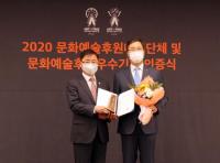 [경남은행] ‘문화예술 후원 우수기관 인증’ 획득 外