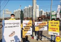 정의당 경기도당 ‘중대재해기업처벌법’ 제정 촉구 논평 발표 