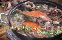 ‘한국인의 밥상’ 제2의 고향 인천 밥상, 영흥도 갱국부터 산둥식 빵까지