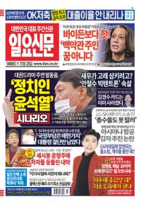 제1488호 2020년 11월 22일