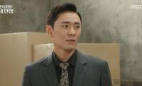'찬란한 내인생' 최성재, 휴대폰과 함께 사라진 강박사에게 연락 받아 "살려달라"