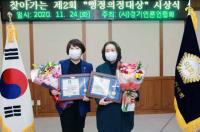 의정부시의회, 김현주 정선희 의원 '의정대상' 수상