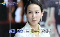 ‘연중라이브’ 조여정, 고준 서로를 위한 선물 공개 “청심환, 도라지배즙, 목베개”
