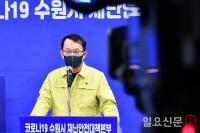 조청식 수원시 제1부시장 "전국 최초로 '신속 항원검사' 도입"