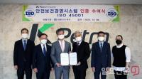 한국석유관리원, 안전보건경영시스템 인증 획득