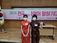 경기도교육청, 전국이중언어말하기대회 참가자 전원 수상