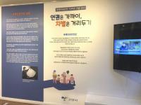 고양시, ’세계인권선언 72주년 기념’ 인권 전시회 열어