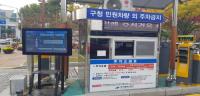 대구시,  AI 기술 스마트주차시스템 시범 구축