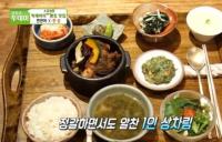 '생방송 투데이' 서울 최고의 소갈비찜, 중독성 있는 양념 1인상 차림으로 정갈하게