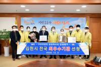 김천시, '공공하수도 운영·관리' 최우수 선정