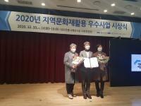 영덕 고택·종갓집 활용사업, 문화재청 '지역문화재활용 우수사업' 선정