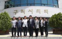 구리시의회, 지방의회 청렴도 측정 2등급 달성