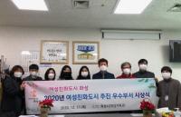 화성시, ‘2020년 여성친화도시 추진 우수부서’ 영예