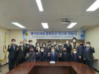 경기도의회 김용성 의원, '문화유산 연구회' 창립