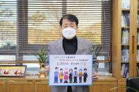 남양주시의회 이철영 의장, '필수노동자 응원 캠페인’ 동참