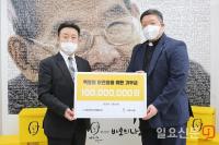 동아쏘시오홀딩스, (재)바보의나눔에 백혈병 어린이 치료비 1억원 기부