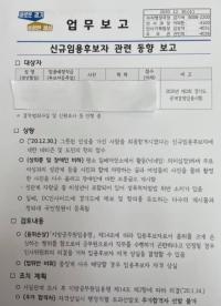 성희롱 일베유저 7급 공무원 의혹, 이재명 “철저히 조사”