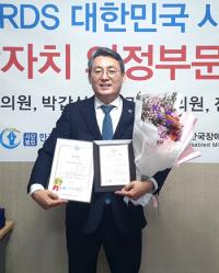 박정현 경북도의원, 대한민국사회발전대상 ‘지방자치의정부문대상’ 수상