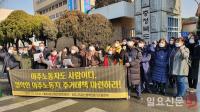 충북 시민단체, 이주노동자 주거환경 전수조사 촉구 집회 열어
