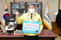 김충섭 시장 "주민중심의 행복한 자치분권 위해 김천시가 앞장서겠다"