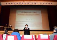 남부내륙고속철도 유치 성패 갈려…주민설명회서 각 지역 '환호VS분노'