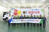 [경북소식] 청송군, 2021년 농정시책 추진방향 발표 外