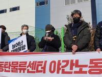 [현장] “동생 죽음 나 몰라라 하는 쿠팡, 올바르게 처신하길” 언니의 눈물