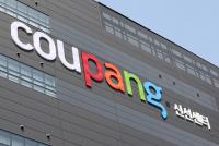 [단독] ‘영하 10℃ 핫팩 1개 논란’ 쿠팡 동탄 물류센터, 코로나 확진자 발생해 폐쇄