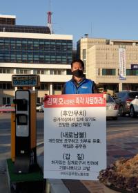 구미시공무원노조 "김택호 시의원 갑질, 해도해도 너무한다"