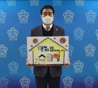 장세학 칠곡군의회 의장, ‘명절은 집에서 스마일’ 챌린지 동참