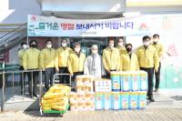 김천시의회, 설맞이 사회복지시설 위문 방문