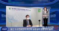 한국동서발전, 김경란 방송인과 함께 ‘ESG 경영소식’ 알리기 나서