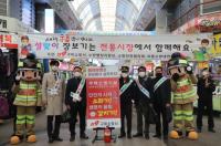 구미소방서, 전통시장 장보기 행사·주택용 소방시설 홍보 진행