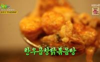 ‘2TV저녁 생생정보’ 비법 24시 밥상을 털어라, 고양 한우곱창닭볶음탕&소머리수육 맛집 소개
