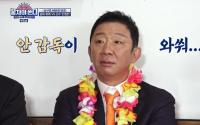 ‘뭉쳐야 쏜다’ 안정환, 사레 걸린 허재에 “날 길들인 사람은 아내 이혜원, 히딩크 뿐”