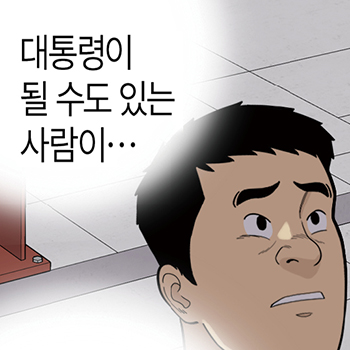  롱리브더킹 시즌4-87화