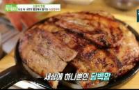 '생방송 투데이' 소문의 맛집' 파주 숯불 火삼겹구이, 한상 가득 도심 속 나만의 별장